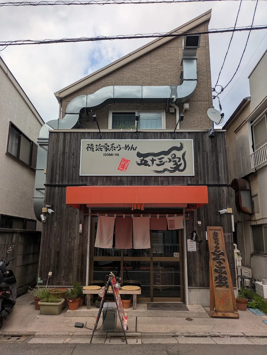 Yokohama Ramen ISOMIYA
